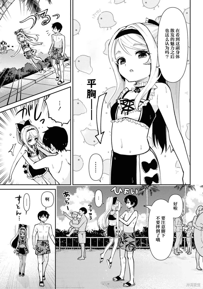 第38.4话 第10页
