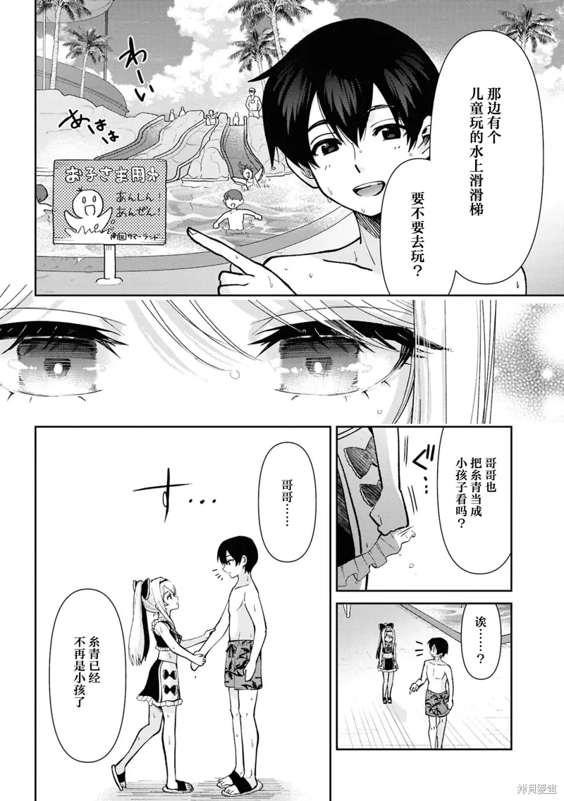 第38.4话 第11页