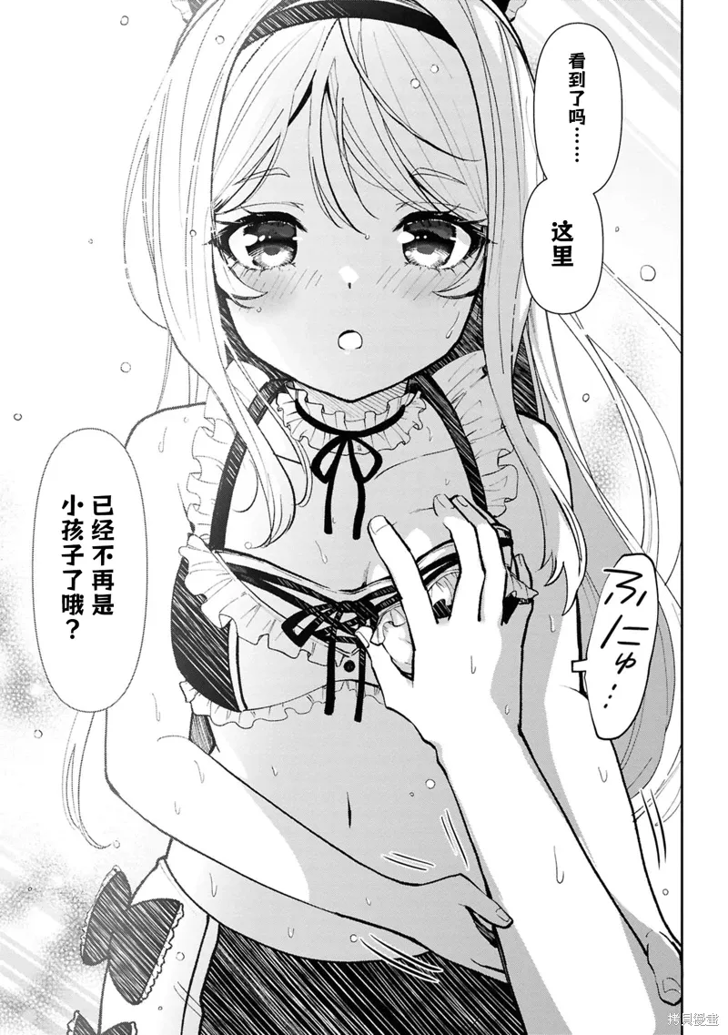第38.4话 第12页
