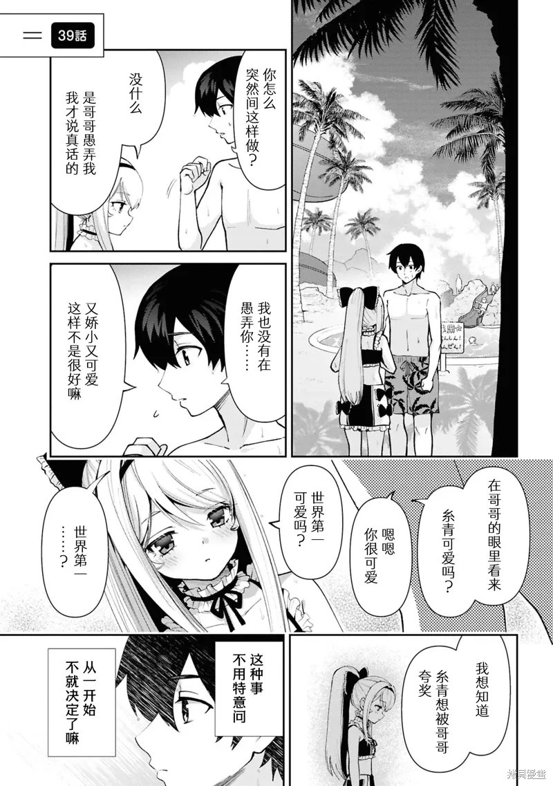 第39.1话 第1页