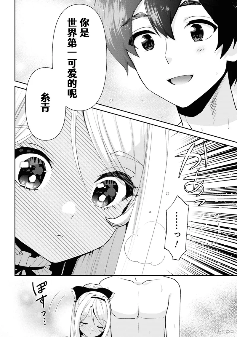 第39.1话 第2页