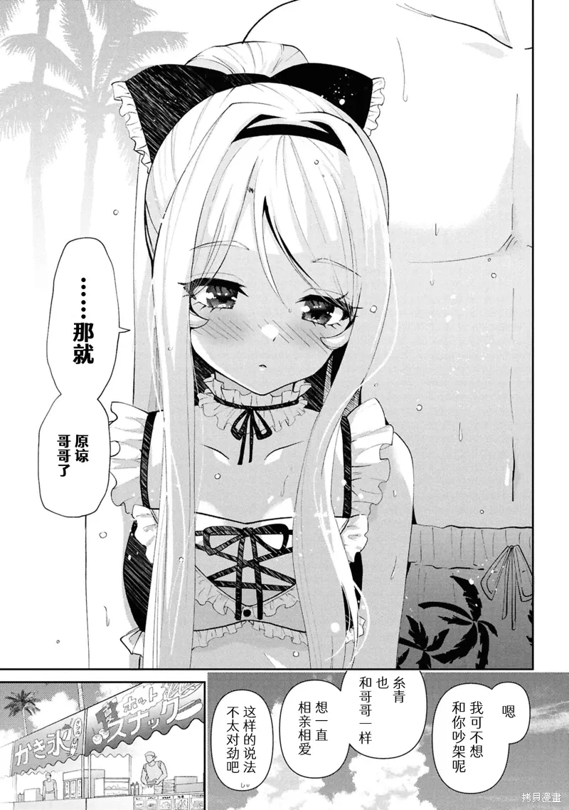 第39.1话 第3页