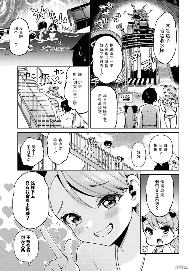 第39.1话 第5页