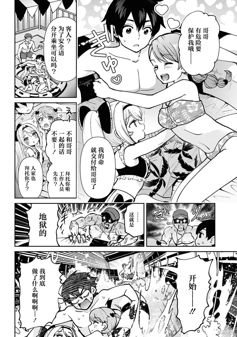 第39.1话 第6页