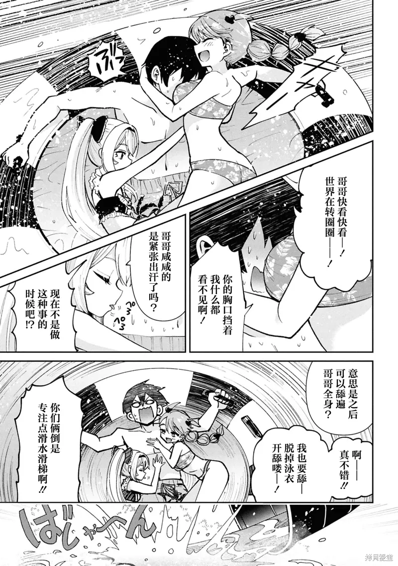 第39.1话 第7页