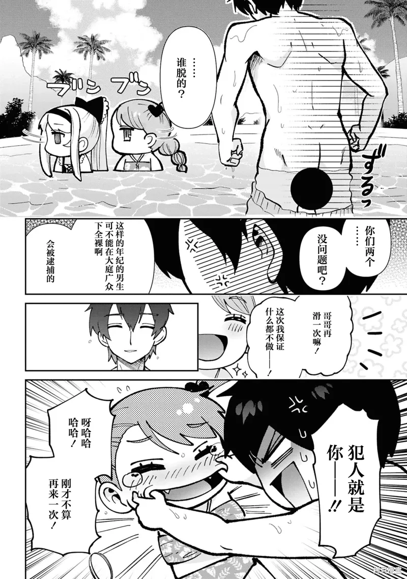 第39.1话 第8页