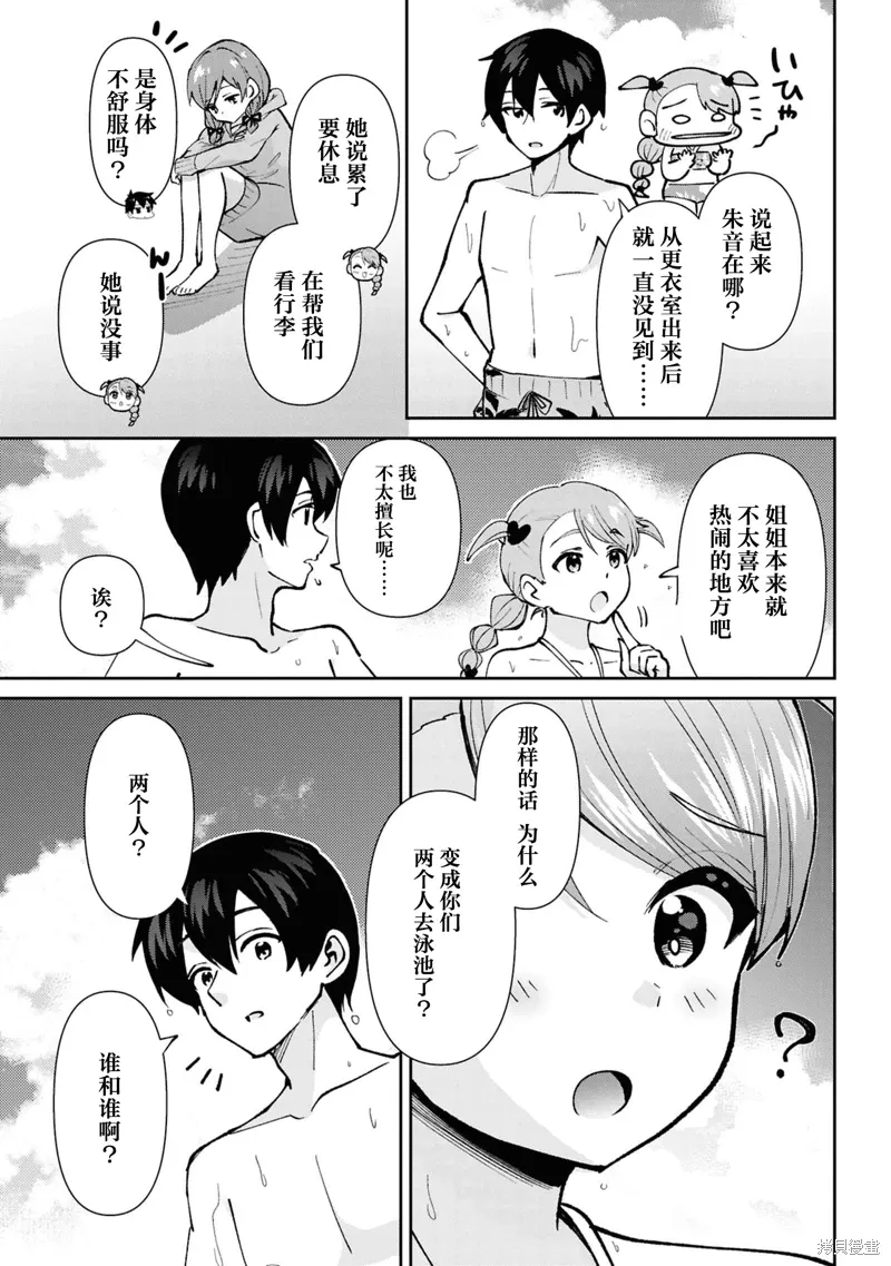 第39.1话 第9页
