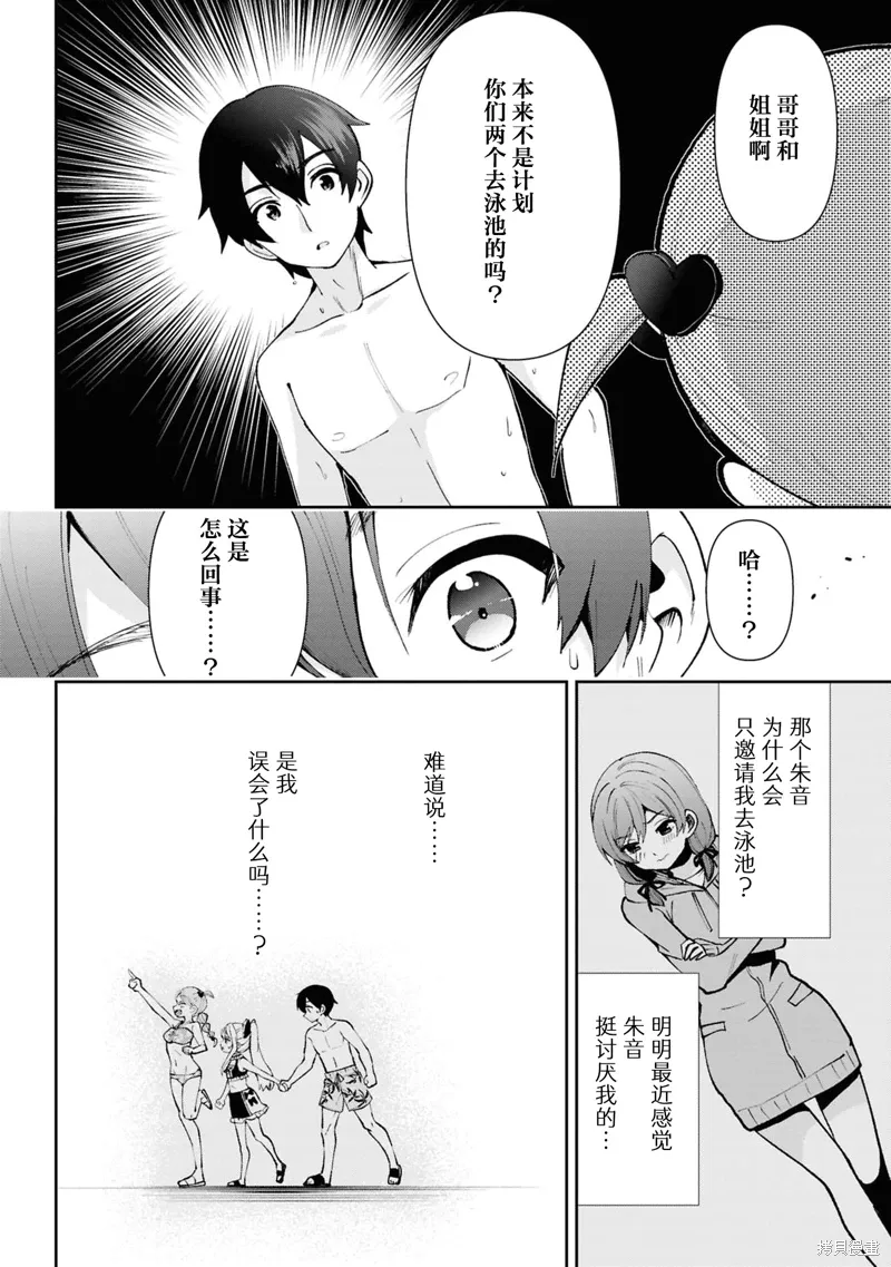 第39.1话 第10页