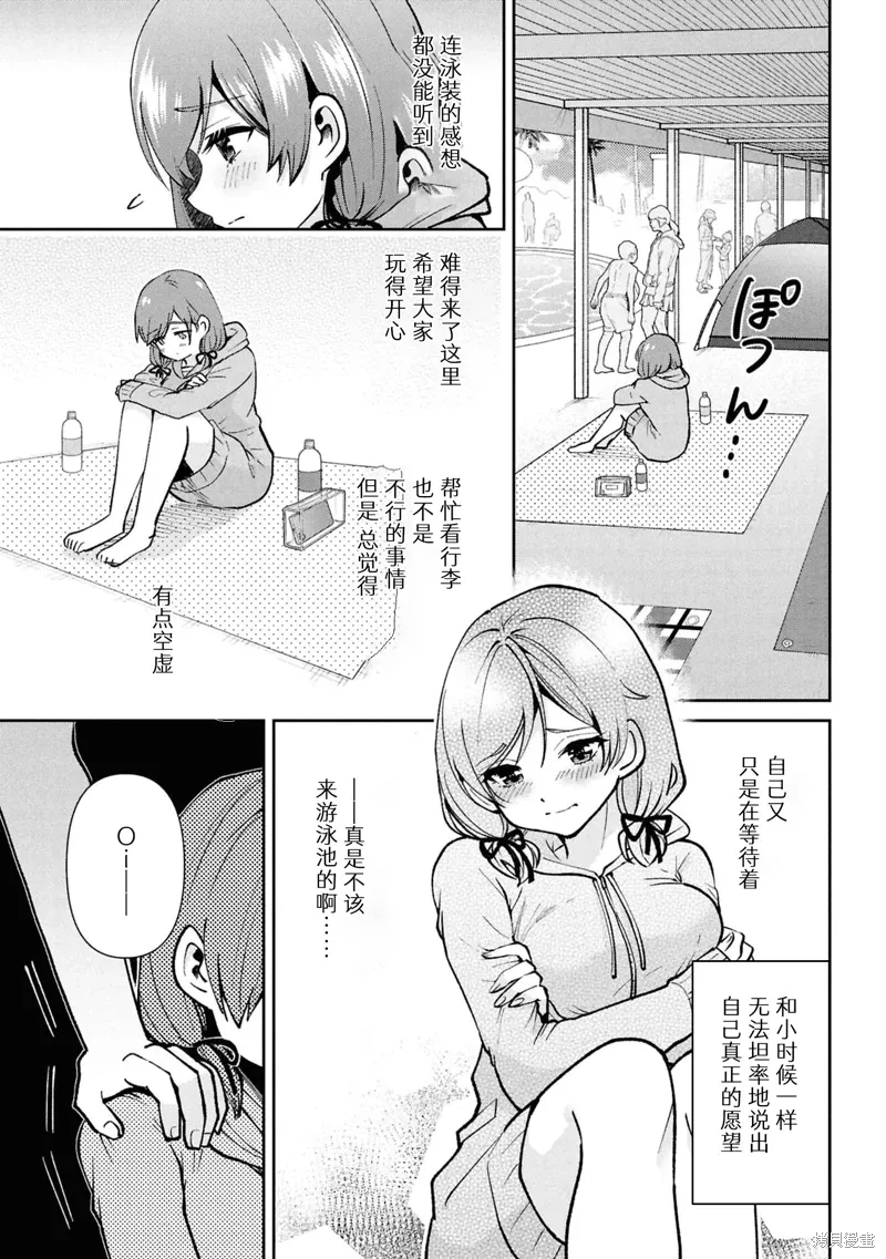 第39.1话 第11页