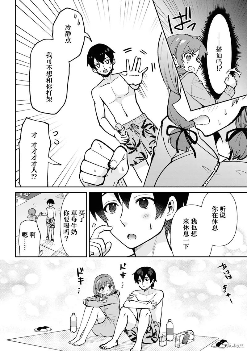 第39.1话 第12页