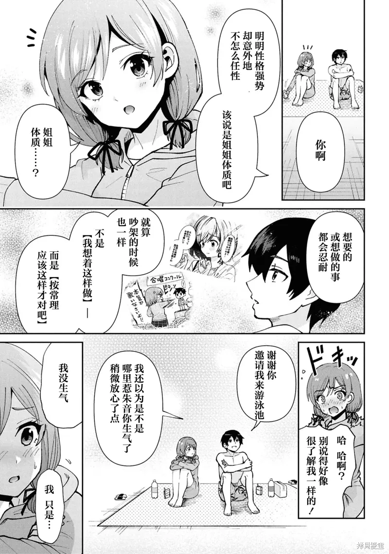 第39.1话 第13页