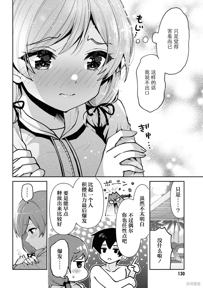 第39.1话 第14页