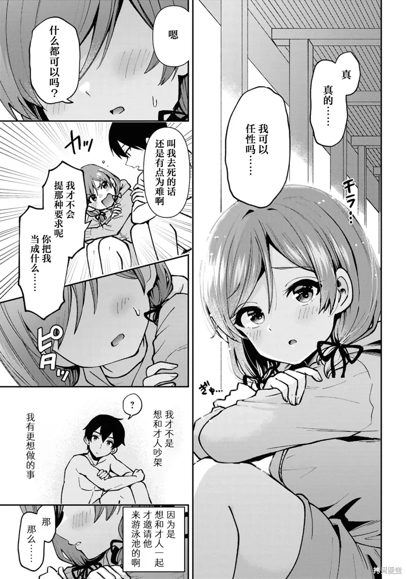 第39.1话 第15页