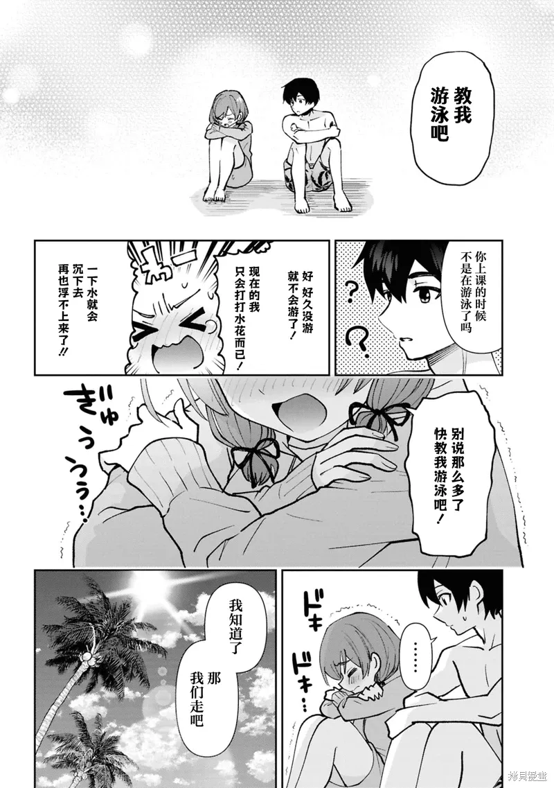 第39.1话 第16页