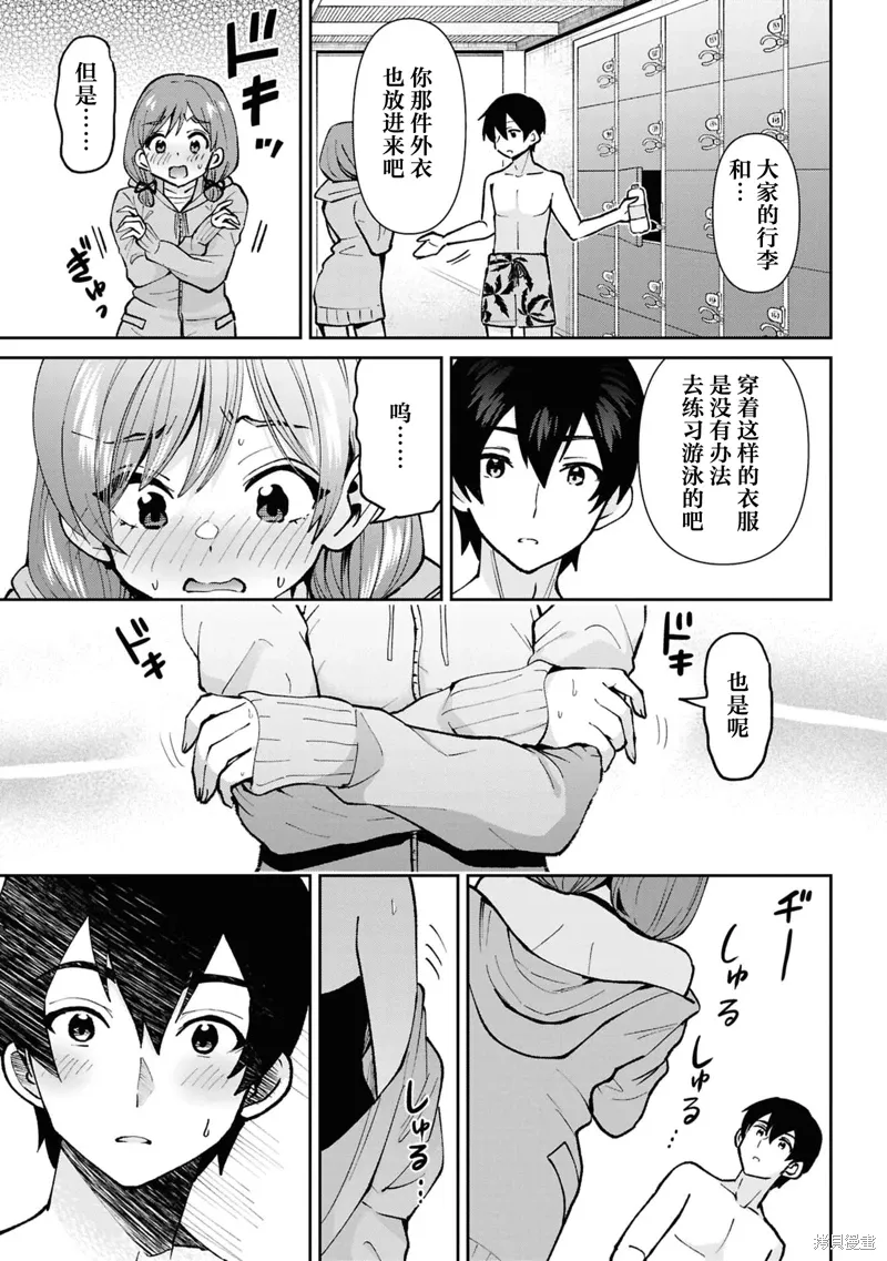 第39.1话 第17页
