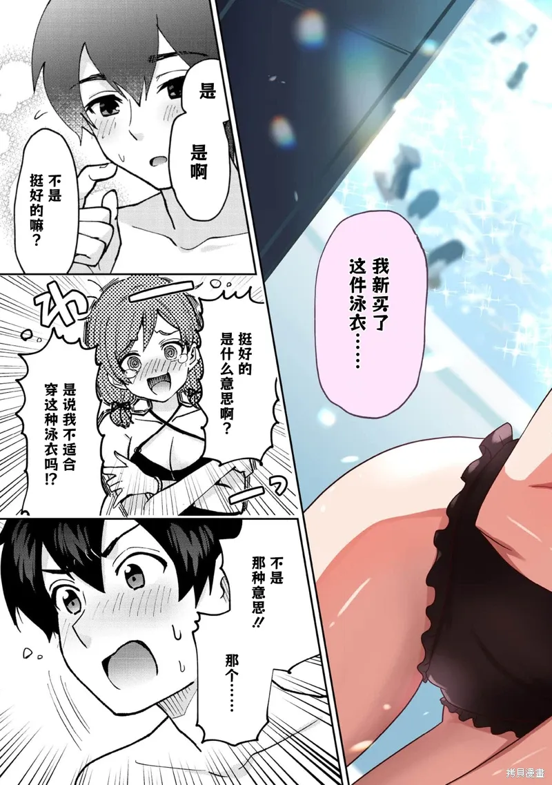 第39.1话 第19页