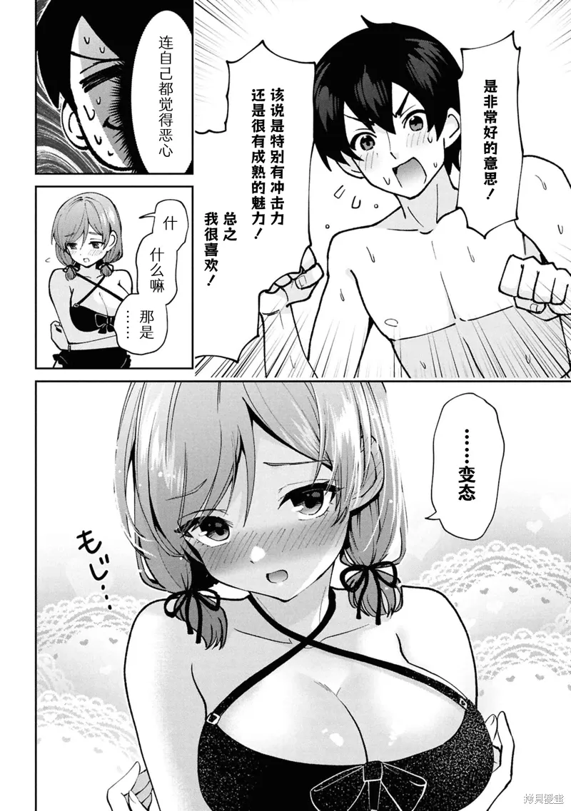 第39.1话 第20页