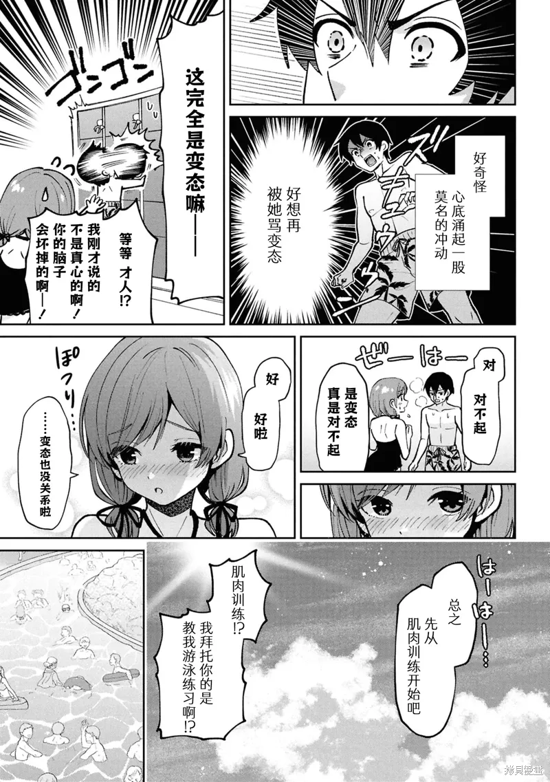 第39.1话 第21页