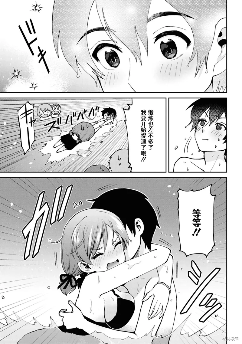 第39.2话 第2页