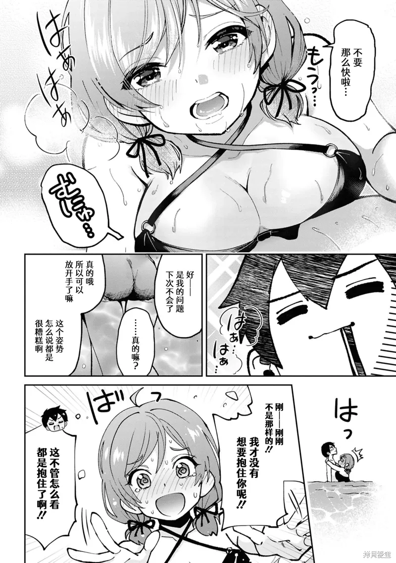 第39.2话 第3页