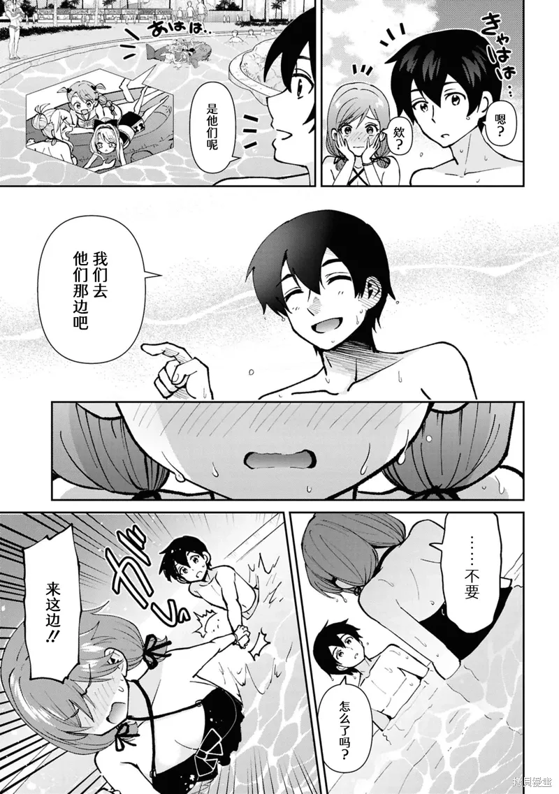 第39.2话 第4页
