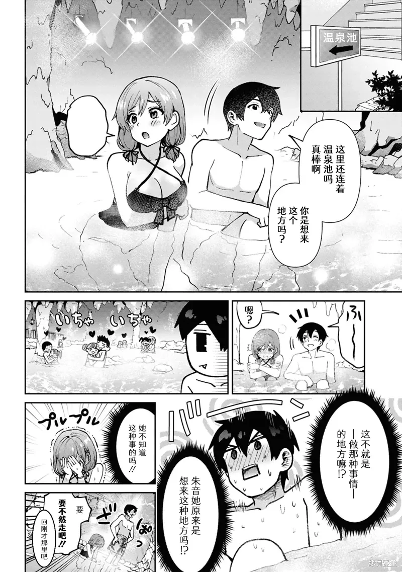 第39.2话 第5页