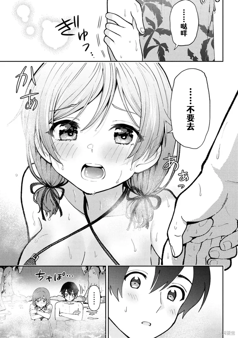 第39.2话 第6页