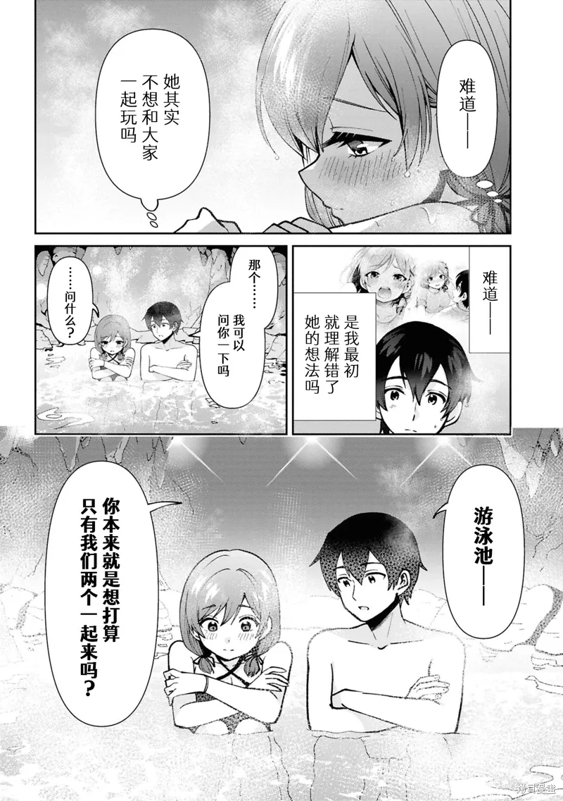 第39.2话 第7页
