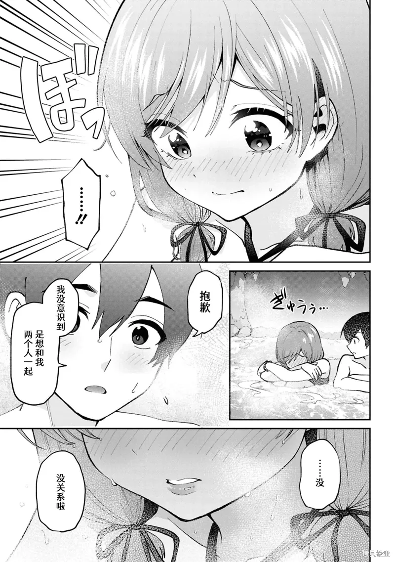 第39.2话 第8页