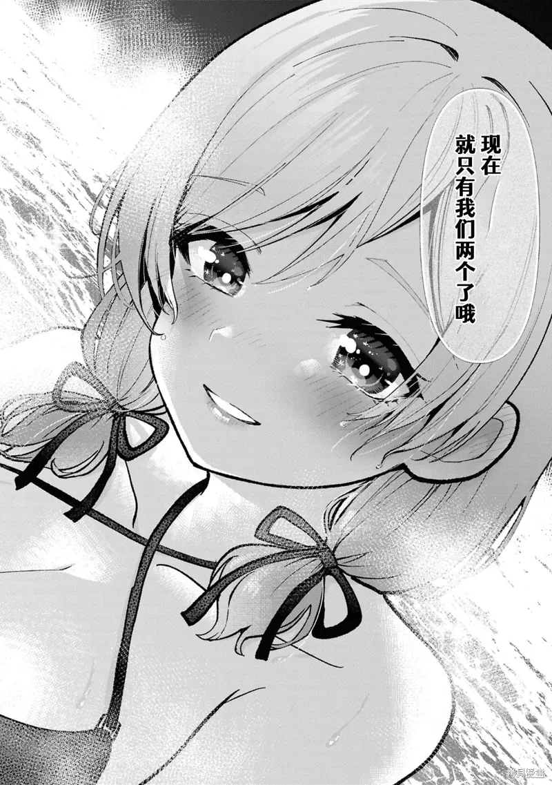 第39.2话 第9页