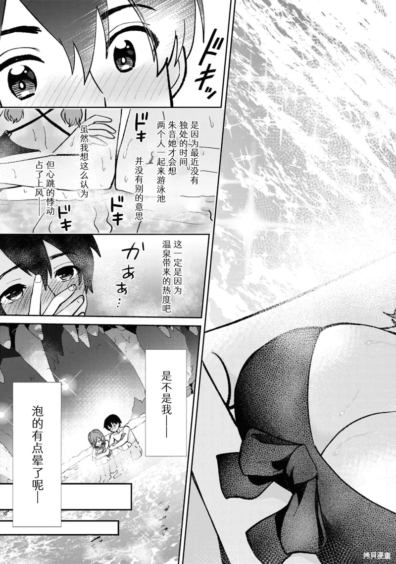 第39.2话 第10页