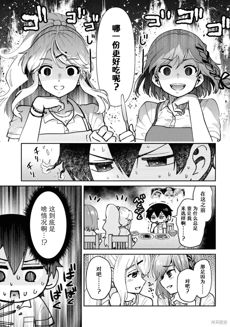 第40.1话 第3页
