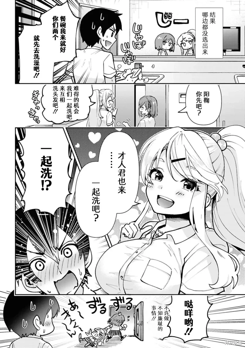 第40.1话 第4页