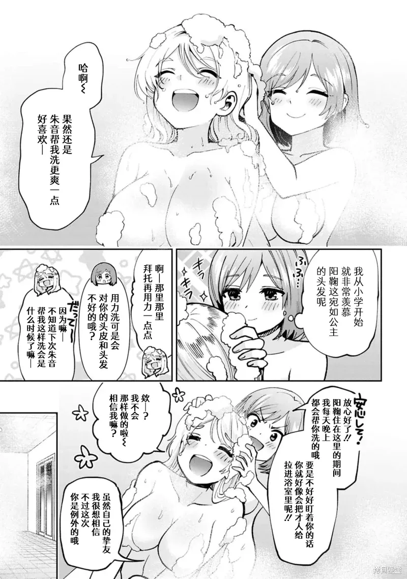 第40.1话 第5页