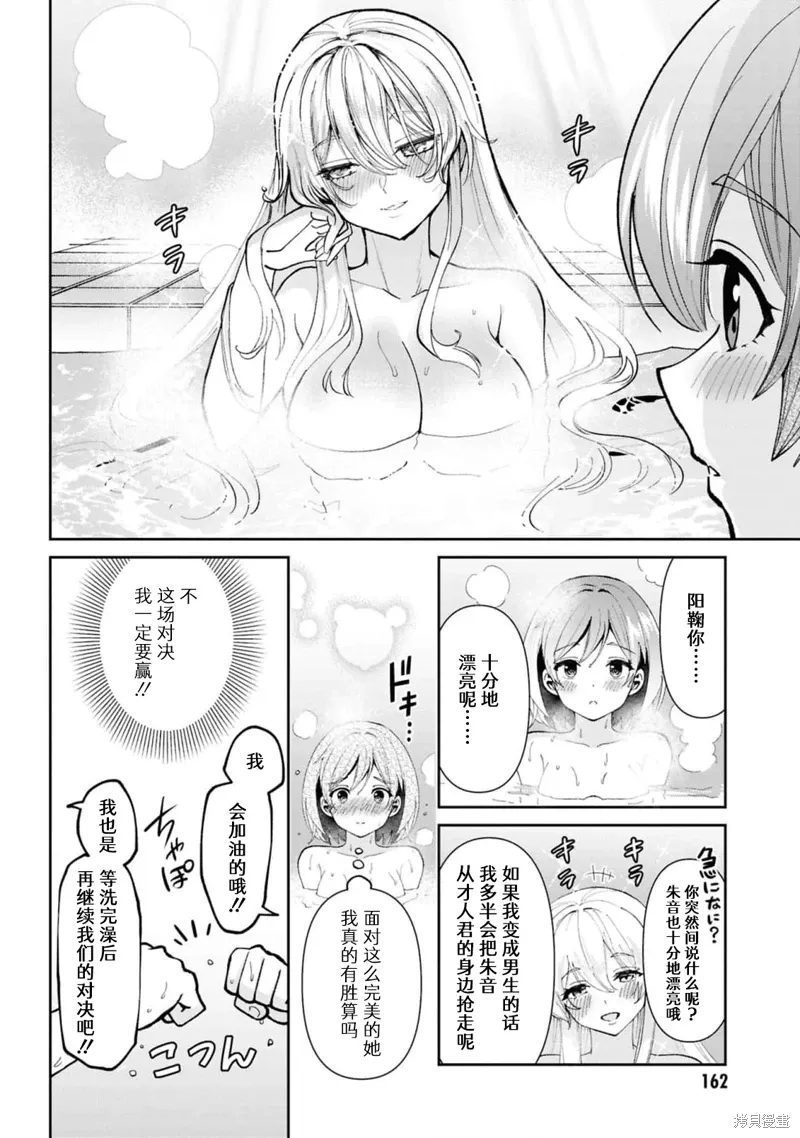 第40.1话 第6页
