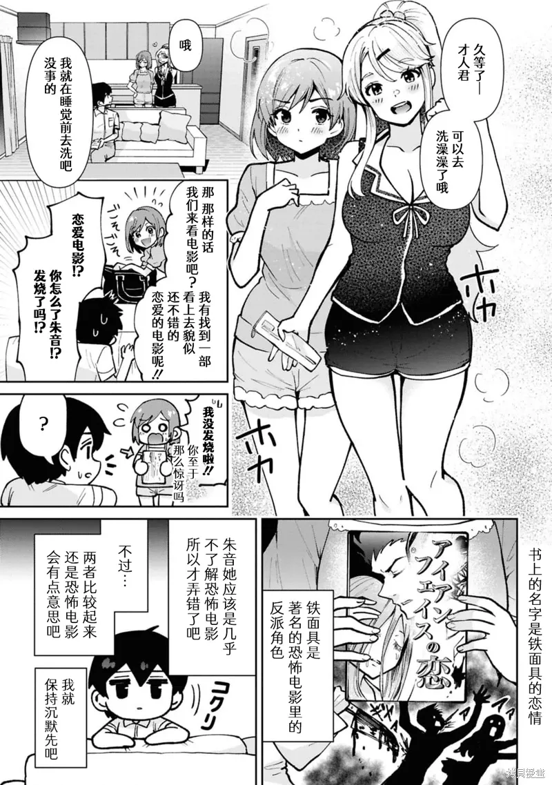 第40.1话 第7页