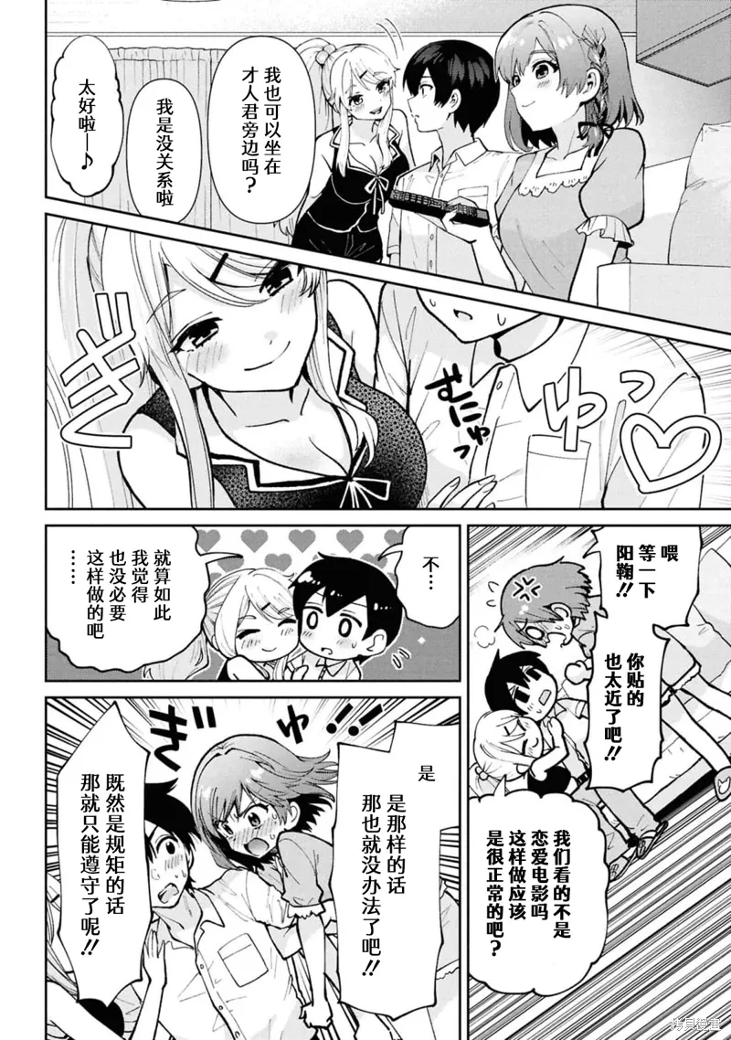 第40.1话 第8页