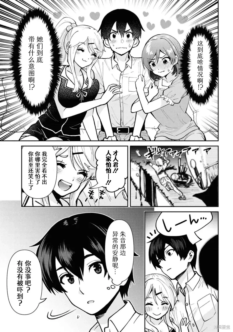 第40.1话 第9页