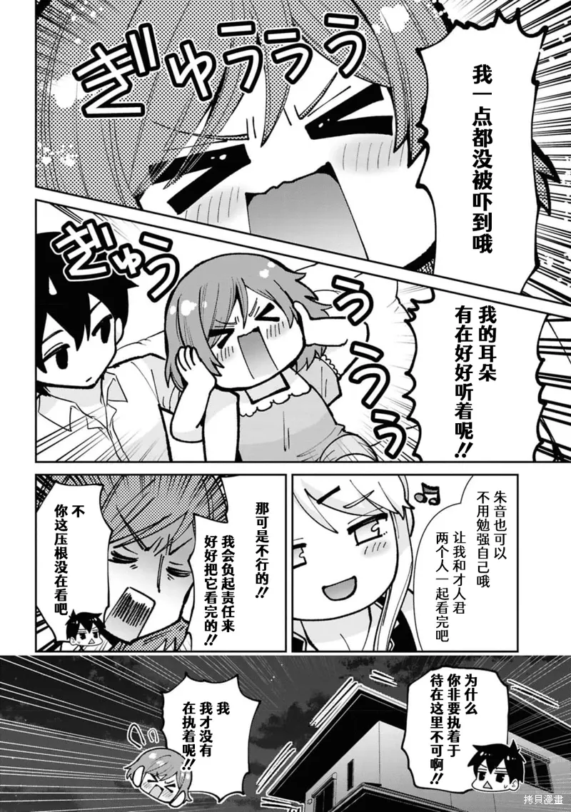 第40.1话 第10页