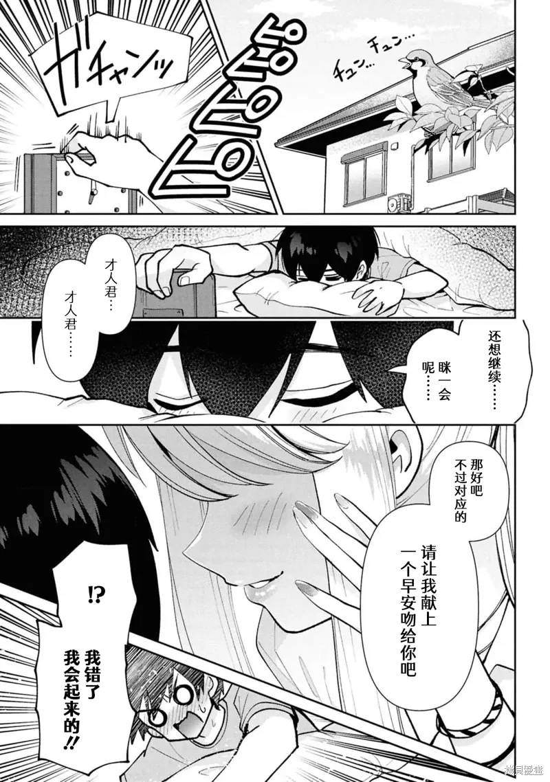 第40.2话 第1页