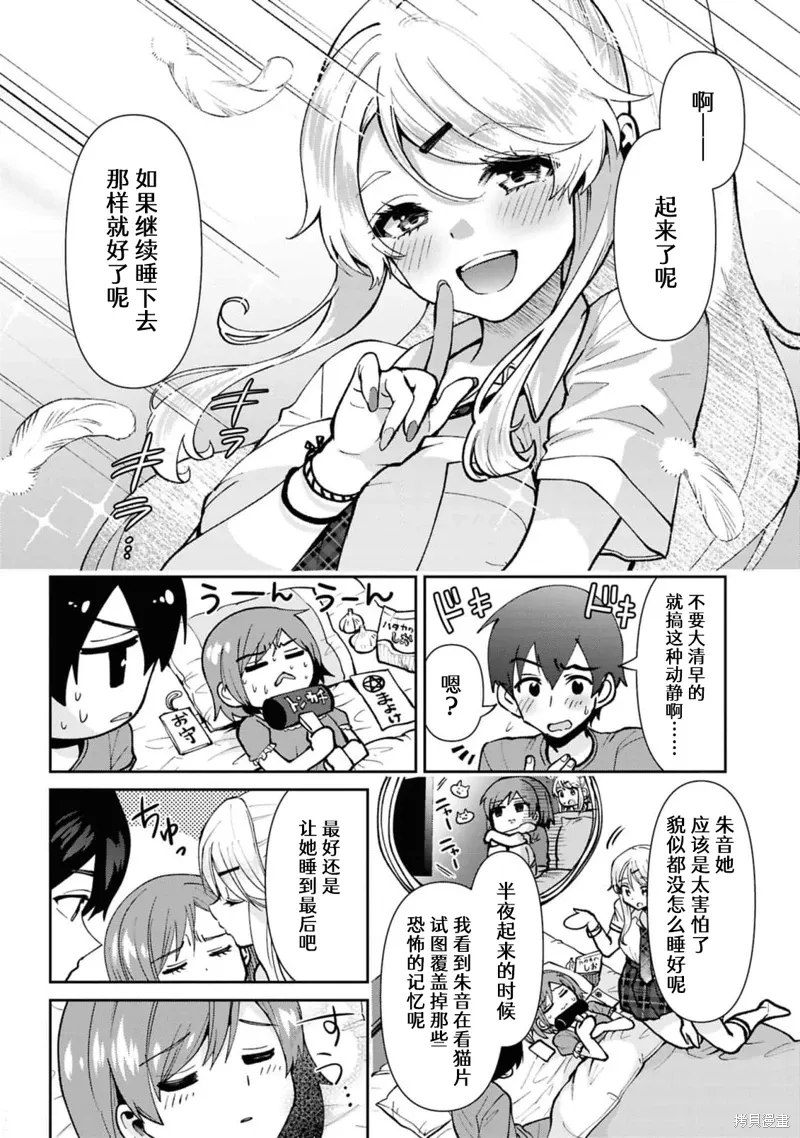 第40.2话 第2页
