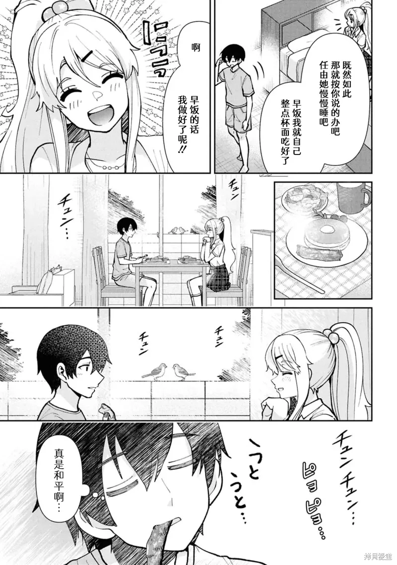 第40.2话 第3页