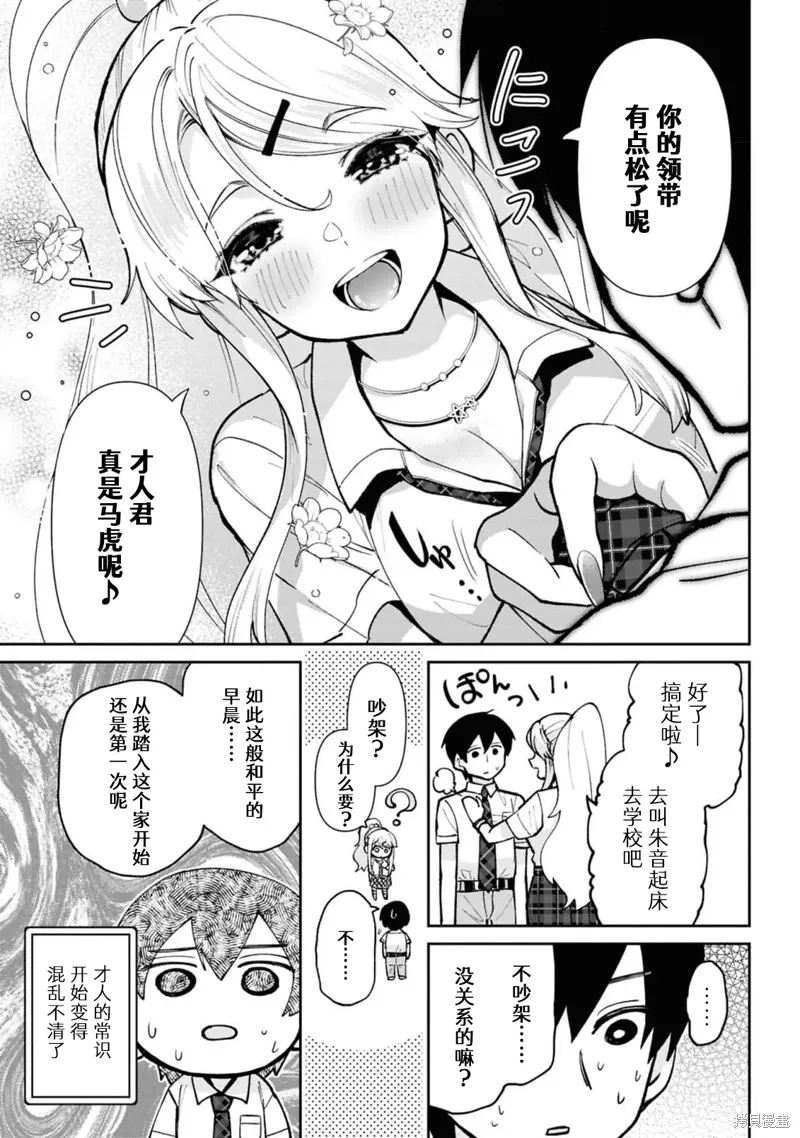 第40.2话 第5页