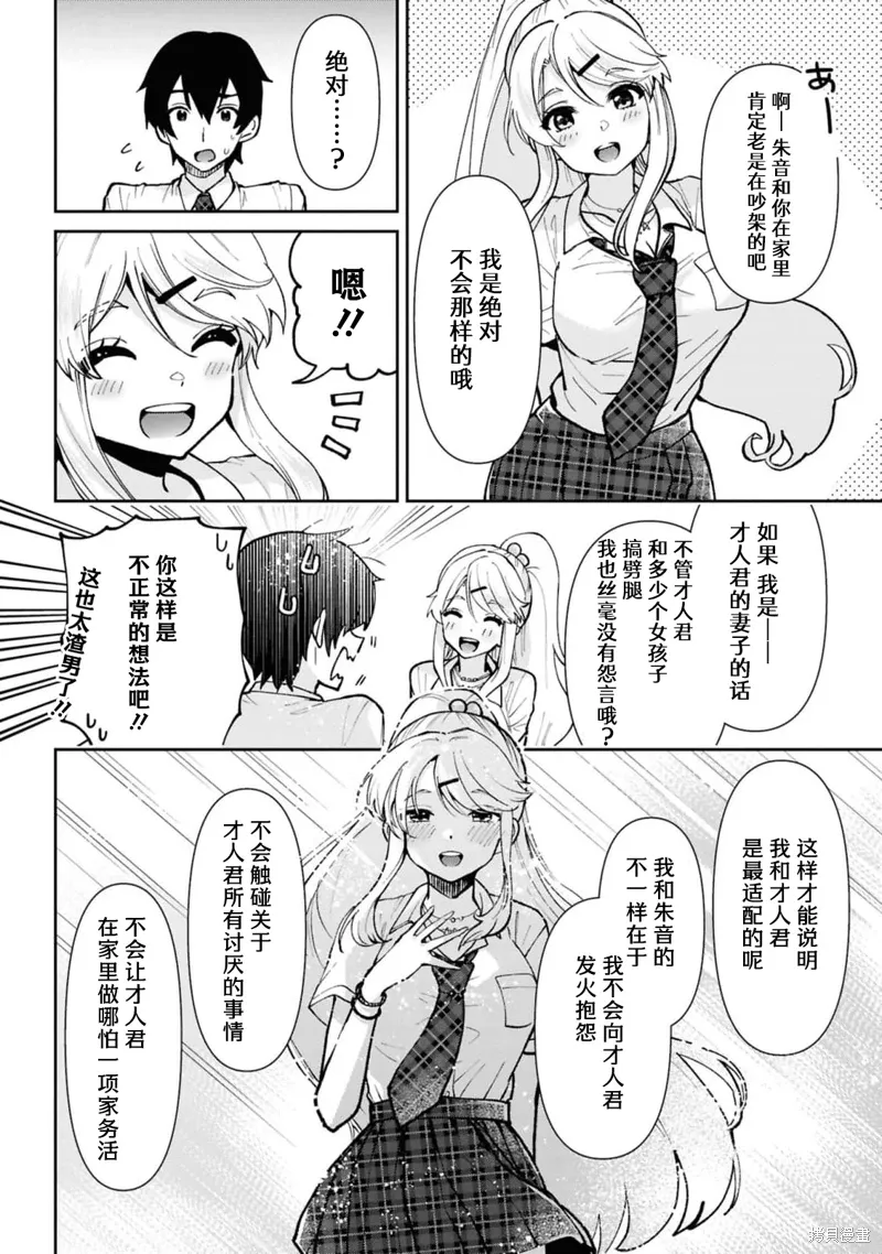 第40.2话 第6页