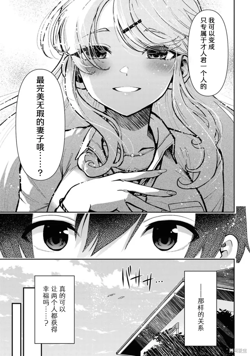 第40.2话 第7页