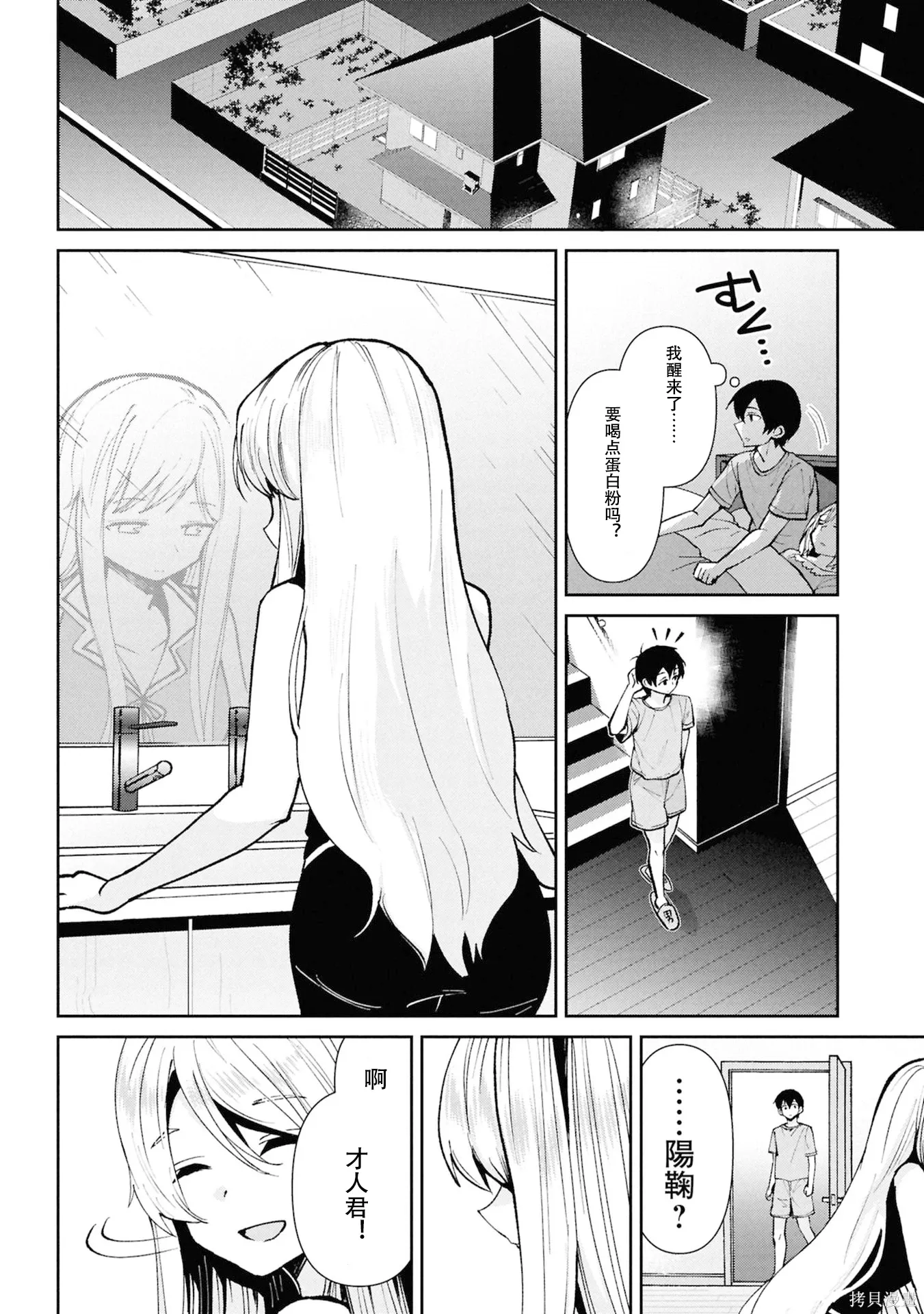 第40.3话试看 第1页