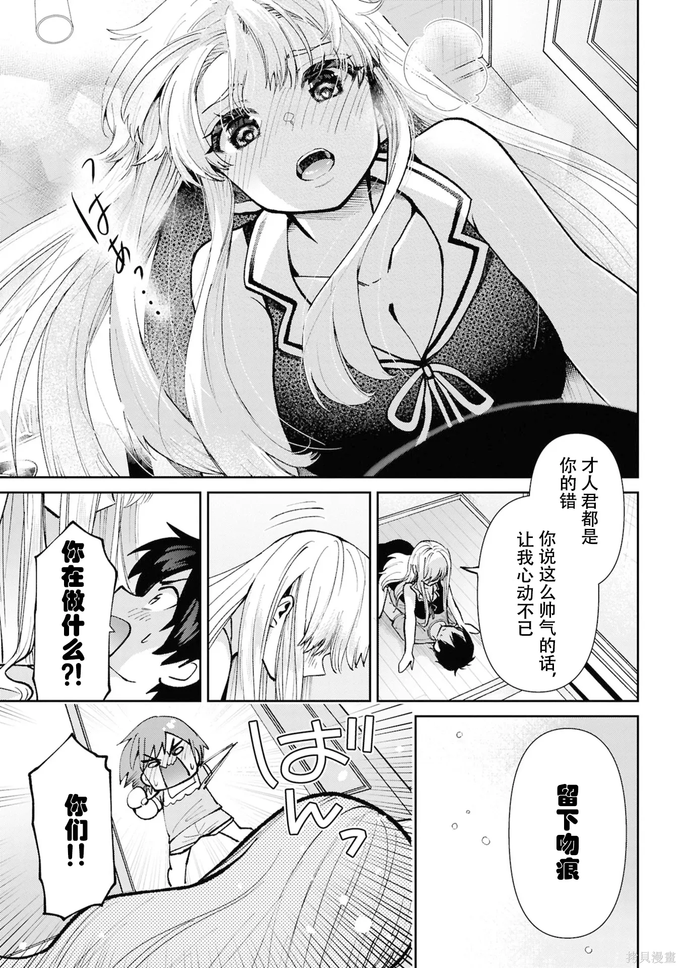 第40.3话试看 第6页