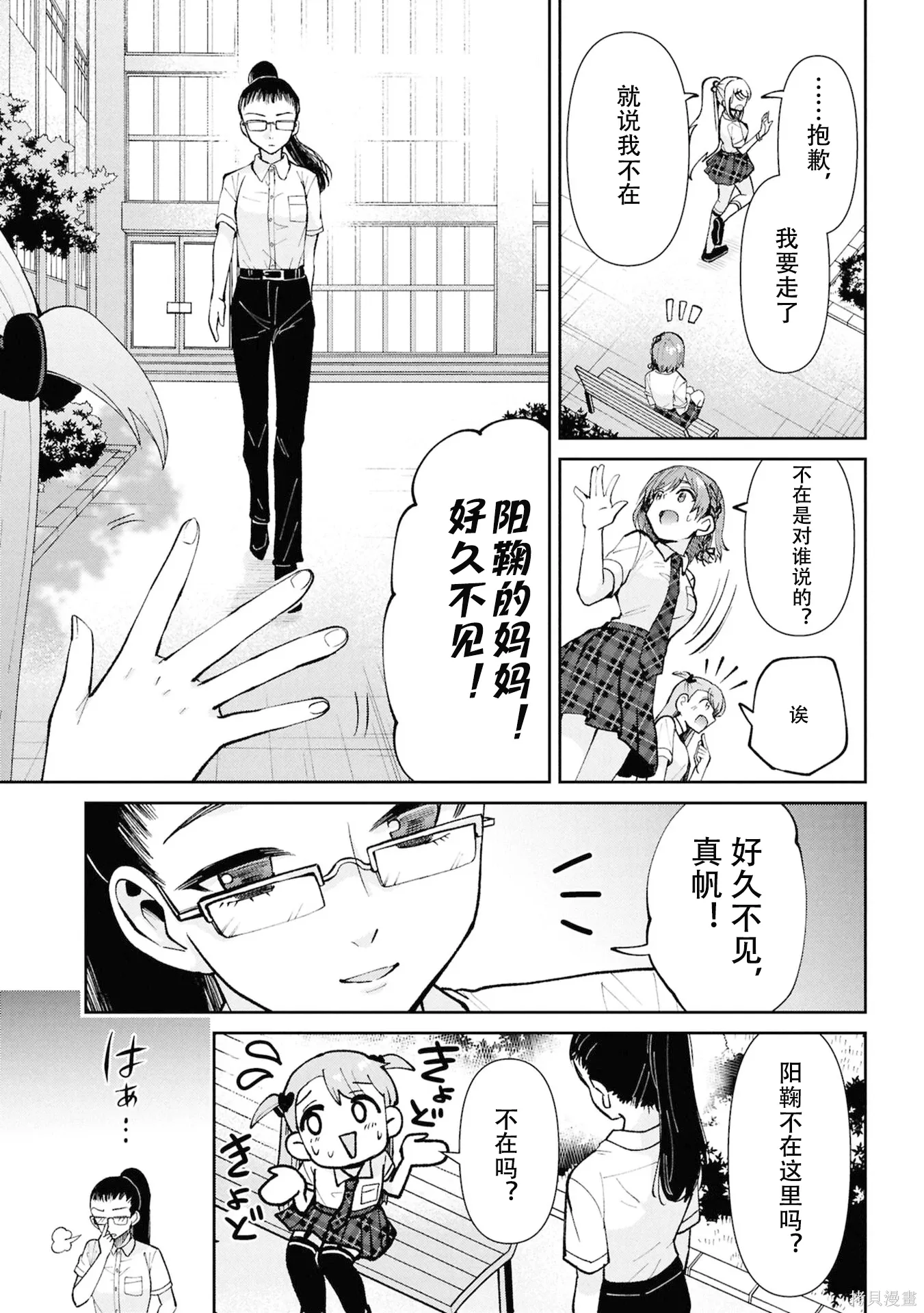 第40.3话试看 第10页