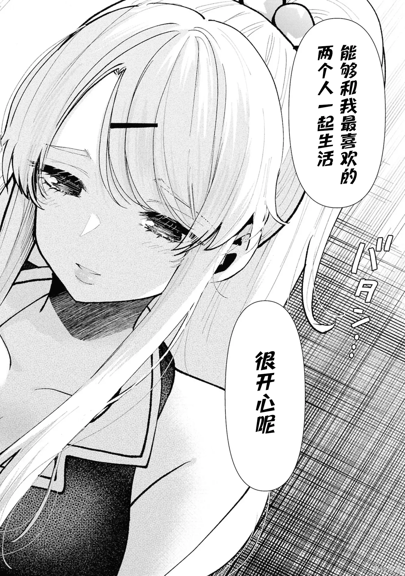 第40.3话试看 第19页