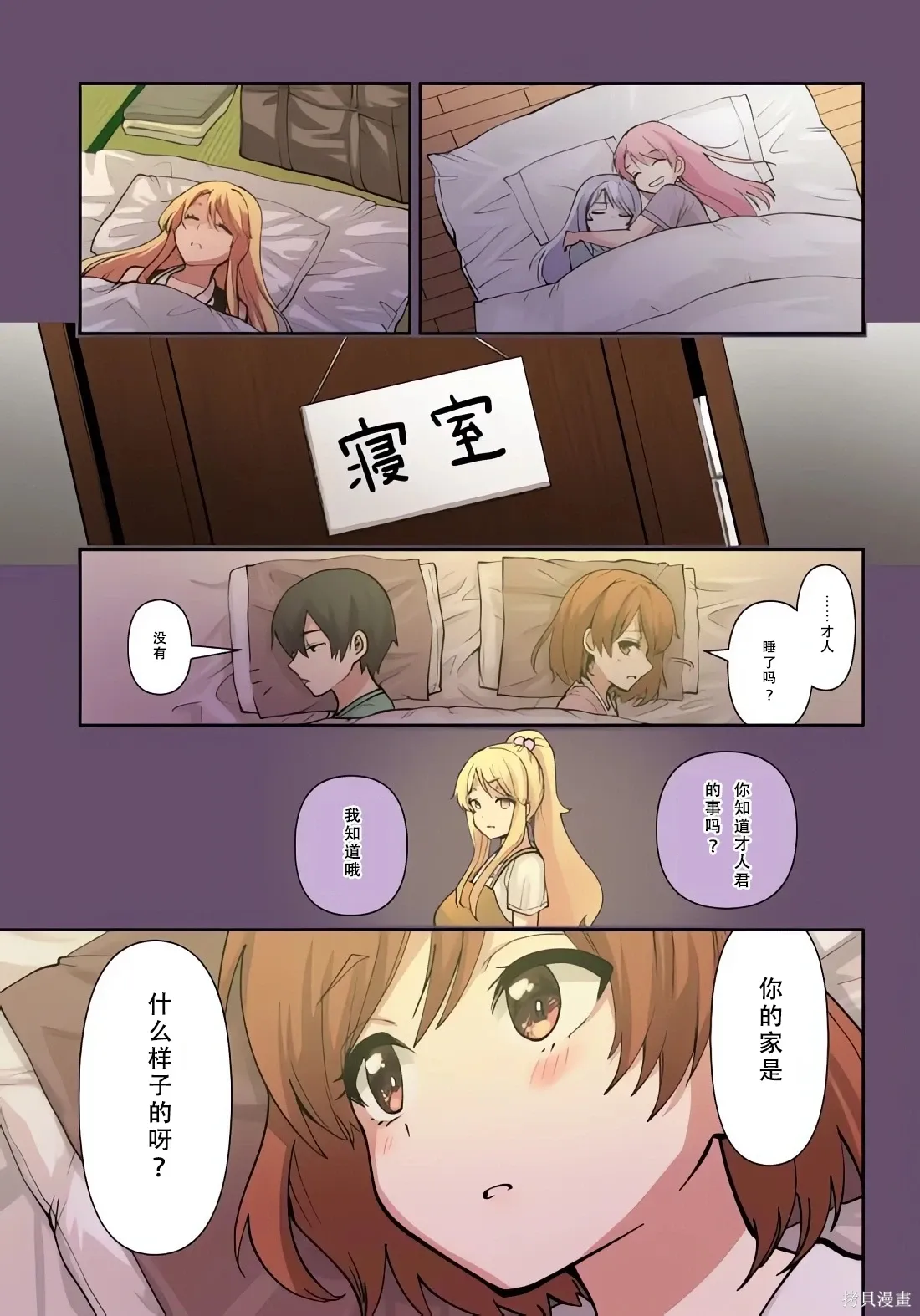 第41话试看 第1页
